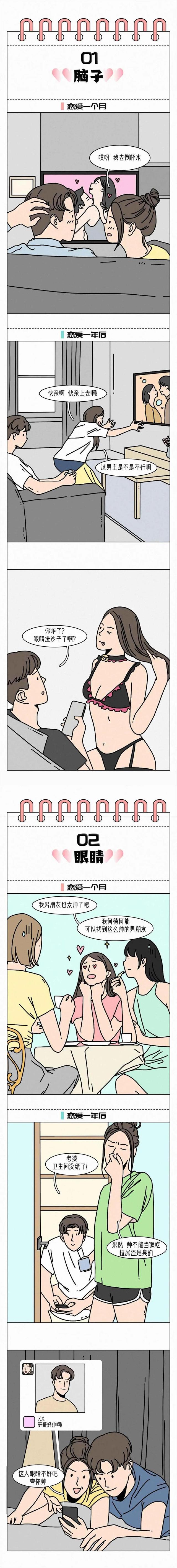 恋爱后的女生，有哪些变化！都如此放的开？