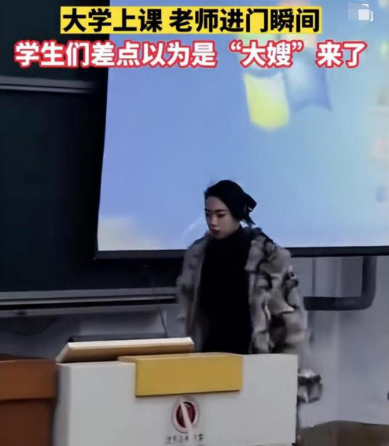 大学美女教师火了,进入教室气场全开,学生:这不大嫂来了吗