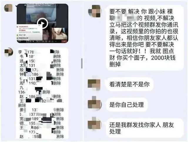 裸聊结束后，女友突然变脸……