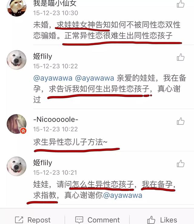 微博网红Ayawawa宣称：我会在2019年公布生异性恋儿子的方法！