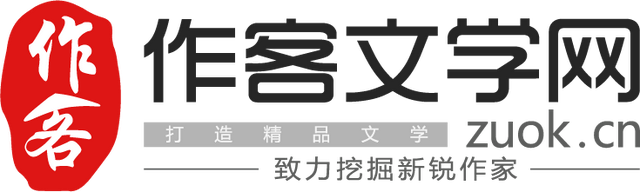 各大网文站点介绍与适合新人签约模式