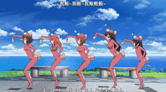 那些年，我们在动漫中看过的魔性舞蹈