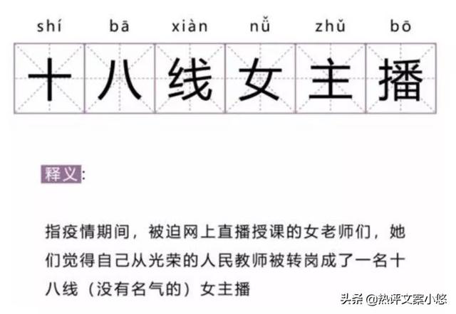 女老师在家直播涉黄被封，被网课逼疯的中国老师们....