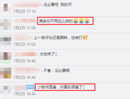 知名美女主播为防皱纹在脖子上打针,看着都疼!刘飞儿也想打?