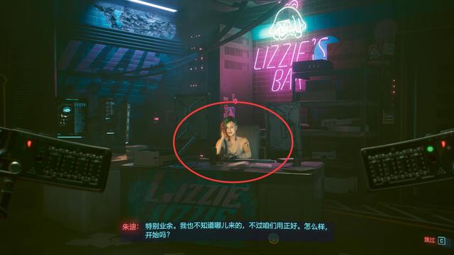 《赛博朋克2077》为什么朱迪不能当女朋友？因为她实在太单纯了