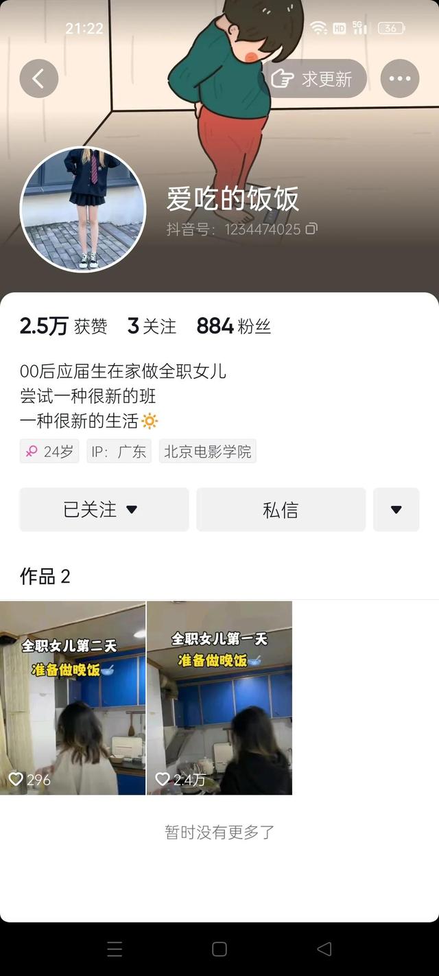 你听过“全职女儿”这个职业吗?