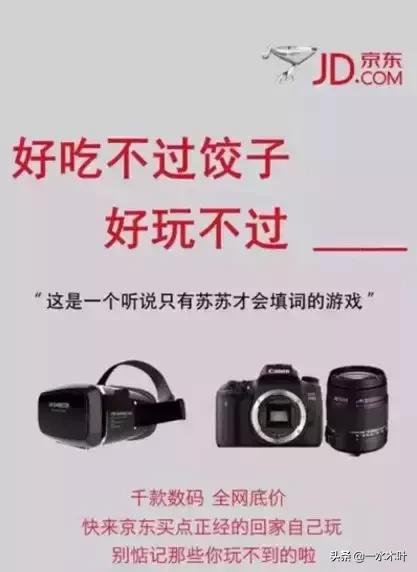 品牌撕逼广告案例合集