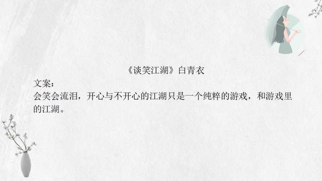 天衣有风7本宝藏小说推荐：《谈笑江湖》司南不输《凤囚凰》容止