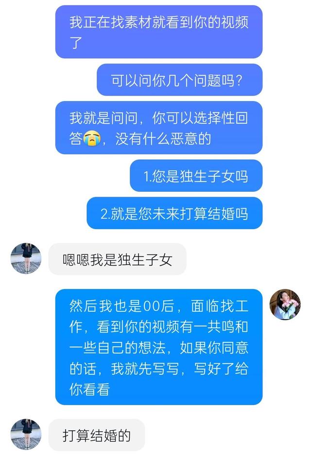 你听过“全职女儿”这个职业吗?