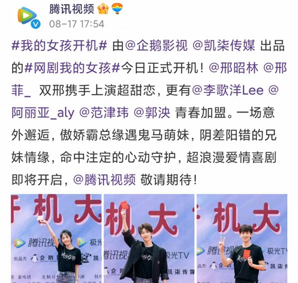 韩剧《我的女孩》被翻拍,邢昭林邢菲携手合作,上演搞笑爱情之旅