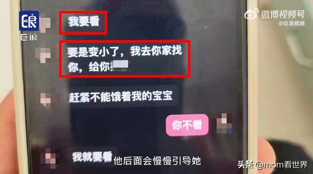 12岁女生“大尺度”聊天信息曝光，揪出一群令人作呕的人渣！