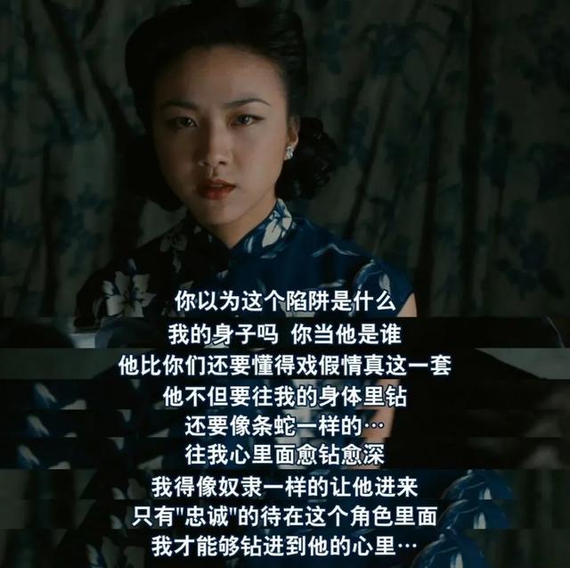 《色,戒》里面,最大胆的并不是被删减的大尺度床戏