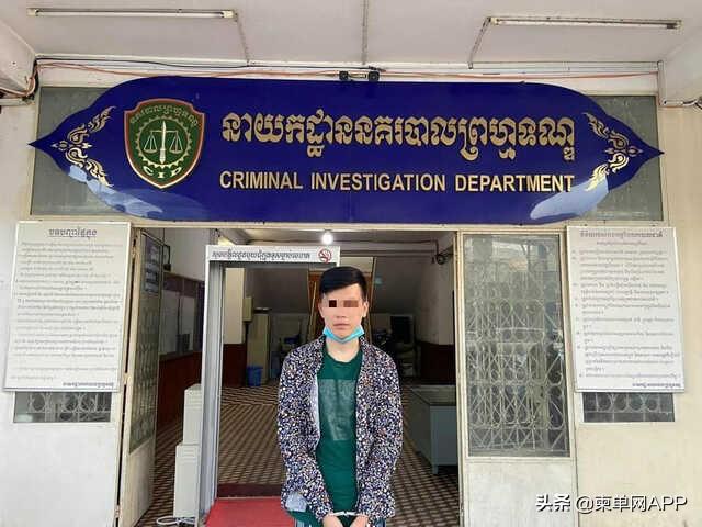 裸聊拍摄不雅视频,柬埔寨“美女”勒索金钱被捕