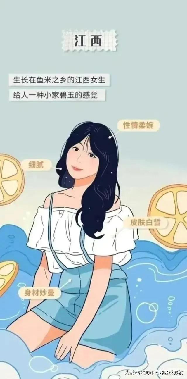 中国哪个省份“女孩颜值”最高？看看你的家乡上榜了吗