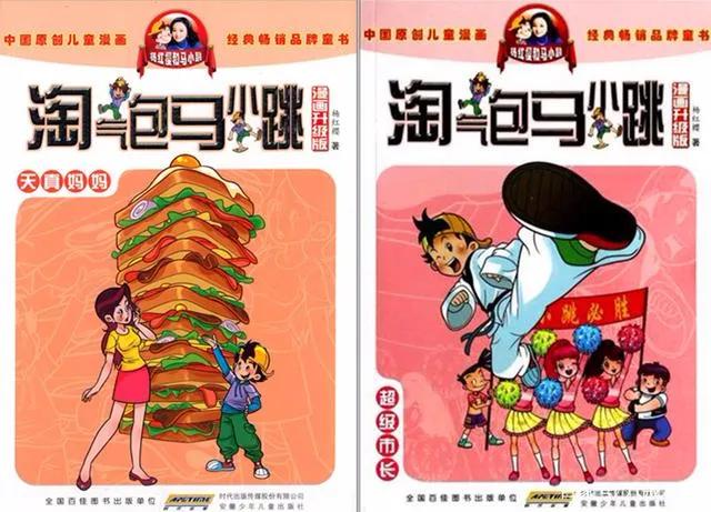 马小跳20年，杨红樱不红了