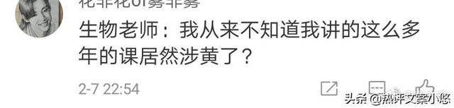 女老师在家直播涉黄被封，被网课逼疯的中国老师们....