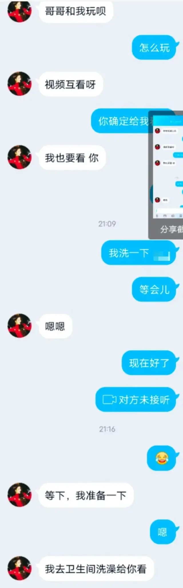 男人裸聊被敲后流下的眼泪,都是当初看美女脱衣时淌下的口水
