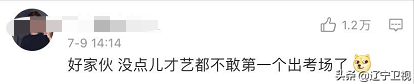 考完了，“一字马”女孩火了！网友：开心到劈叉