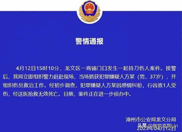 奸情出人命！漳州万达广场，老公当街疯狂向妻子情夫捅数刀致死亡