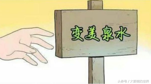 搞笑漫画:只要泡变美泉水,丑女立马变美女