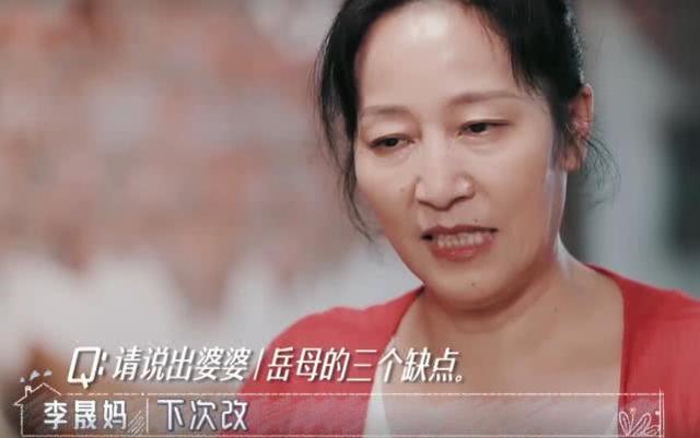 有一种完美女婿叫李佳航，上一秒说丈母娘缺点，下一秒反应太暖心