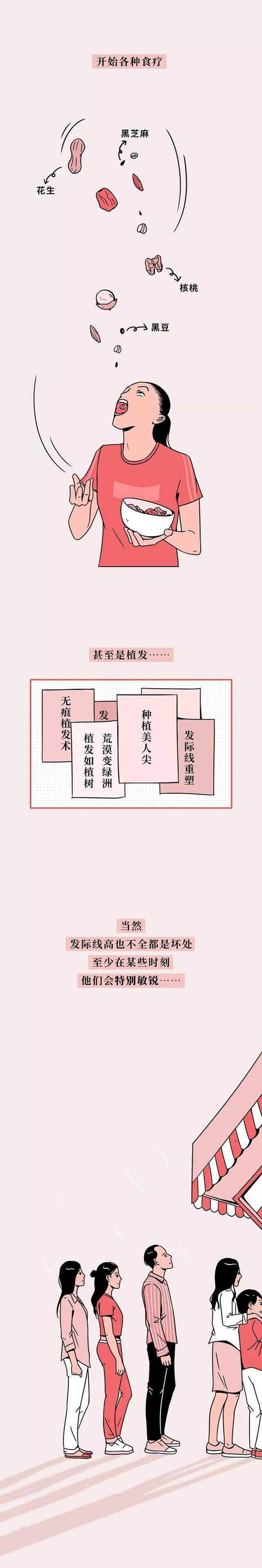 发际线高的人,到底有多“难”?本文揭秘,网友:真的太痛苦了