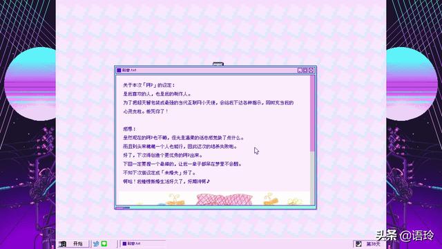 发售两个月后，我全成就通关了《主播女孩重度依赖》