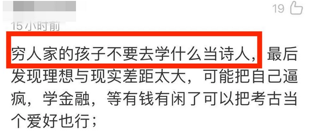 留守女生676分考入北大，却被骂上热搜：高考让多少人掉进钱眼里