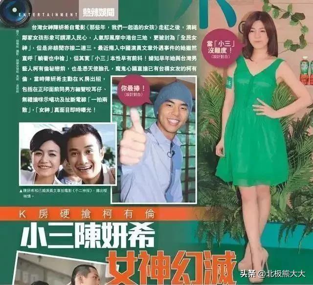 “双面玉女”陈妍希上位史，和她爱过的男人