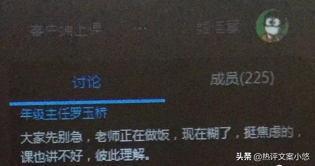 女老师在家直播涉黄被封，被网课逼疯的中国老师们....