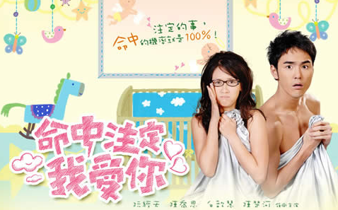 《命中注定》改版失败?为什么总感觉原版,陈乔恩是假怀孕?