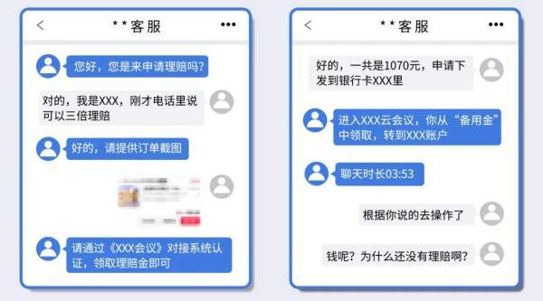 珠海人 你已被不法分子盯上！5大新骗局曝光……