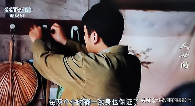 《人世间》看手相:女人手如姜,男人手如绵