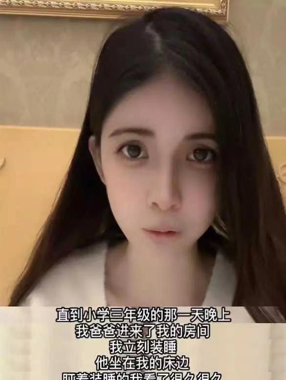 网红狗头萝莉轻生被找到,自述小学三年级时被生父侵犯,夺走贞操