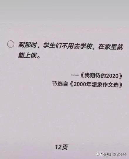 女老师在家直播涉黄被封，被网课逼疯的中国老师们....