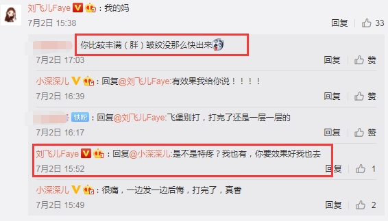 知名美女主播为防皱纹在脖子上打针,看着都疼!刘飞儿也想打?