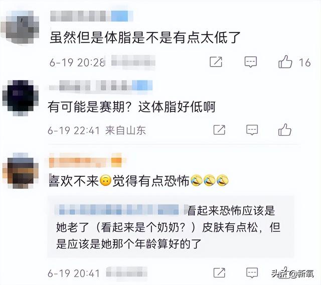 路拍被质疑体脂太低像树皮?可她这身材却成为万千少女的理想型…