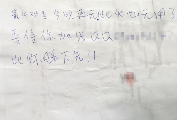 偷拍邻居女子洗澡，他塞纸条勒索称“不要逼我”，结局引起舒适