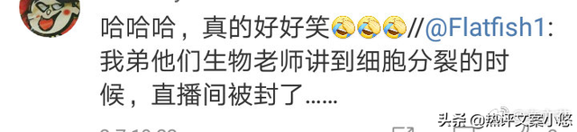 女老师在家直播涉黄被封，被网课逼疯的中国老师们....