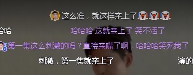 第一集就上床，激吻，国产剧真没救了