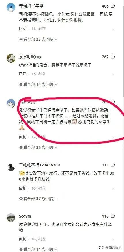 南昌交通学院女生辱骂司机,司机却低头道歉,小仙女真的惹不起?