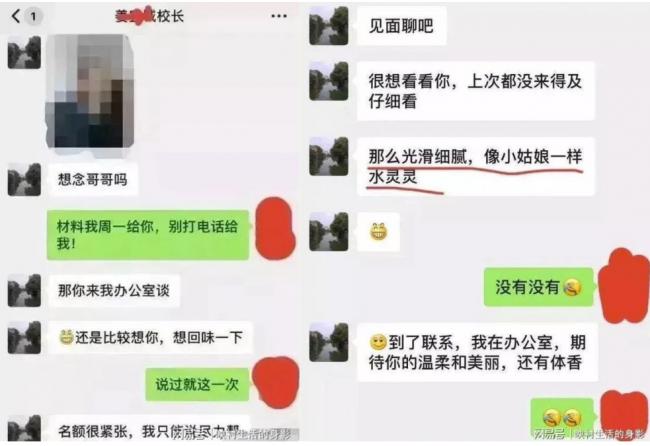 人妻“献身校长”换儿进明星学校 还骂老公