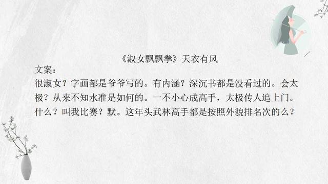 天衣有风7本宝藏小说推荐：《谈笑江湖》司南不输《凤囚凰》容止