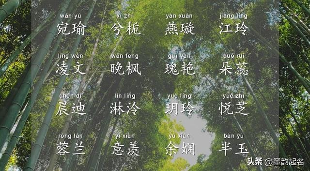 意蕴悠长的女宝宝名字,让人一见倾心