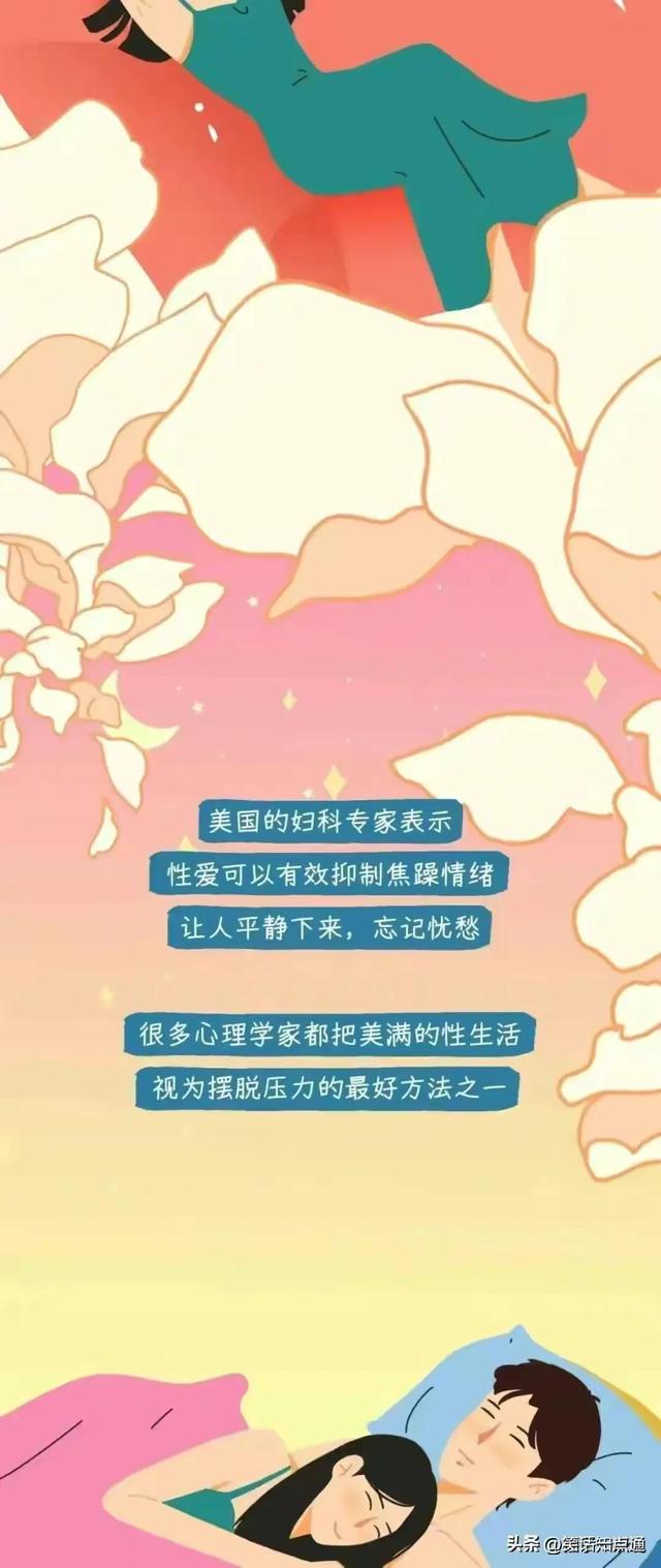 性生活对女人有哪些好处？了解后全都懂了