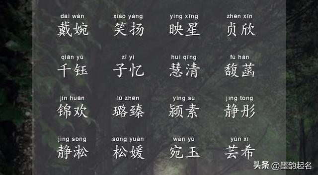 意蕴悠长的女宝宝名字,让人一见倾心