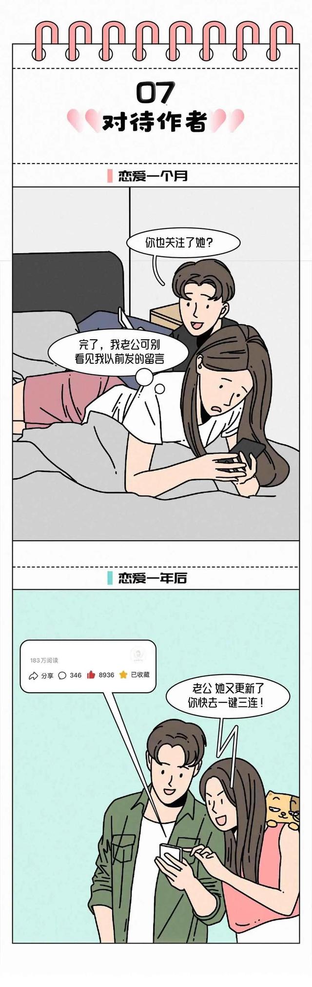 恋爱后的女生，有哪些变化！都如此放的开？