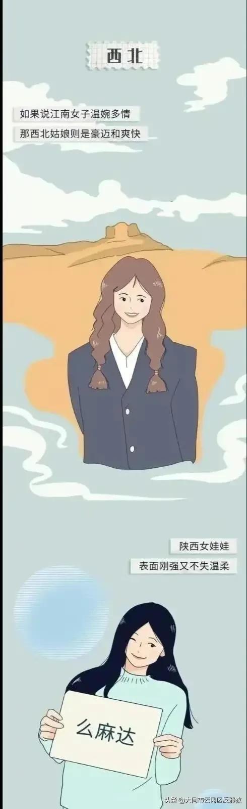 中国哪个省份“女孩颜值”最高？看看你的家乡上榜了吗