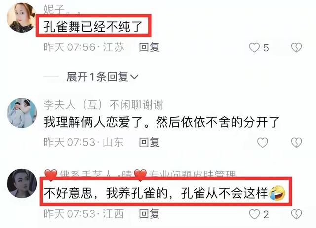 杨丽萍孔雀舞惹争议!男女胸部紧贴一起来回乱蹭,网友直呼辣眼睛