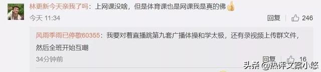 女老师在家直播涉黄被封，被网课逼疯的中国老师们....